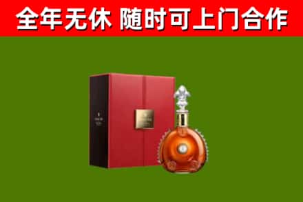 吴江烟酒回收路易十三洋酒.jpg