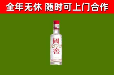 吴江烟酒回收1573酒.jpg