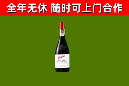 吴江烟酒回收奔富红酒.jpg